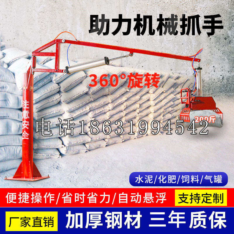 金川区助力机械抓手 平衡吊悬臂吊机车 360°旋转机械手臂 翰盾